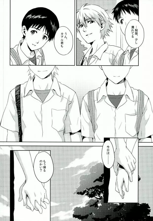 プール Page.6