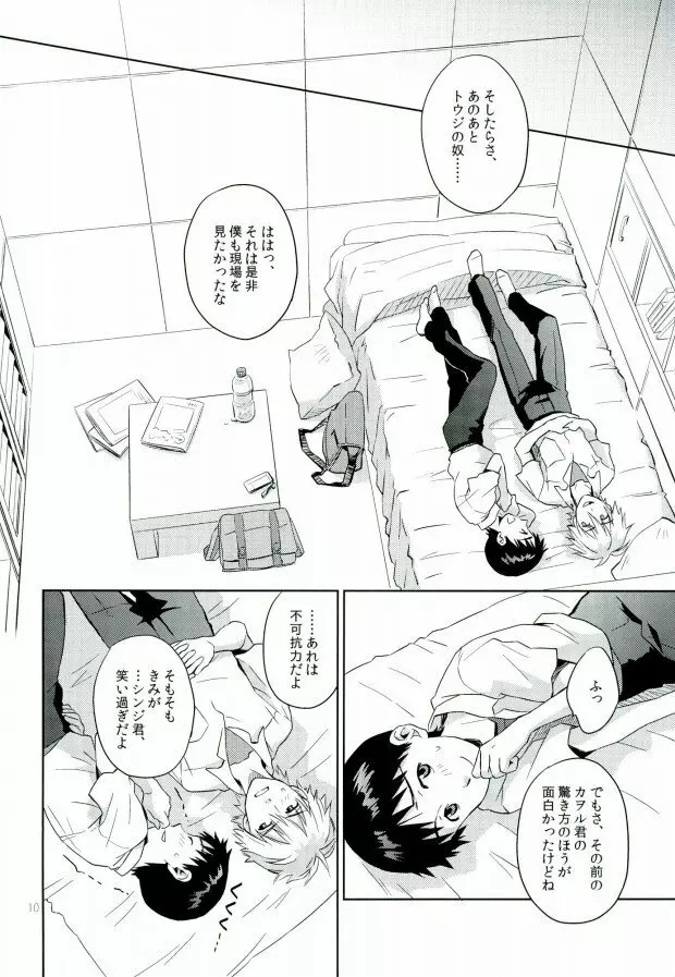 プール Page.8