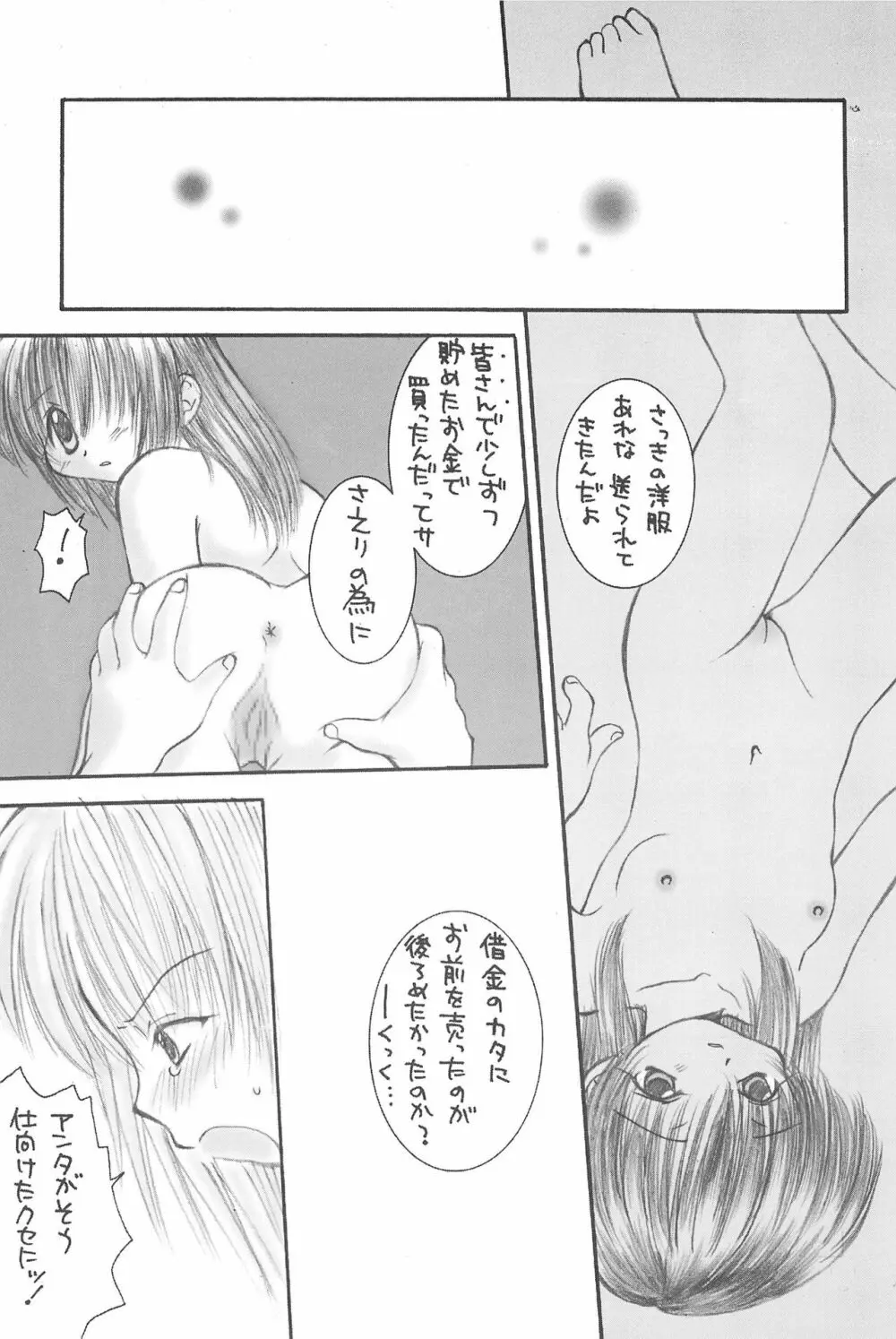 Pekoe Page.25