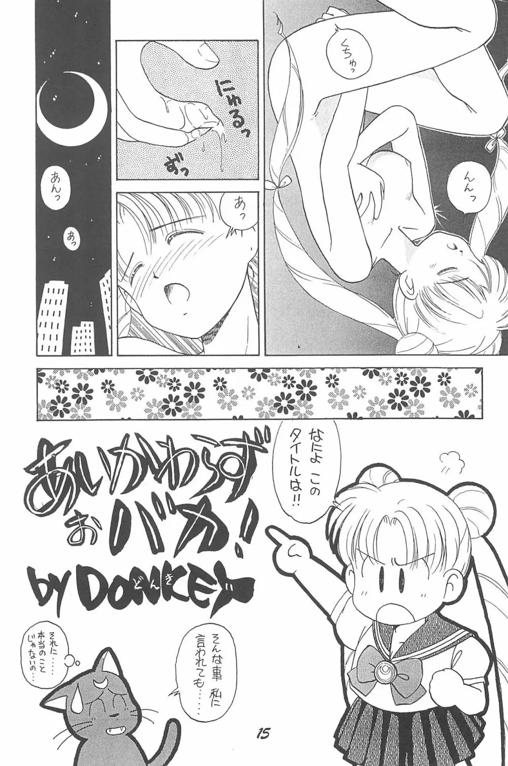 Donkey's ANI-PARO collection Volume.1 Page.15