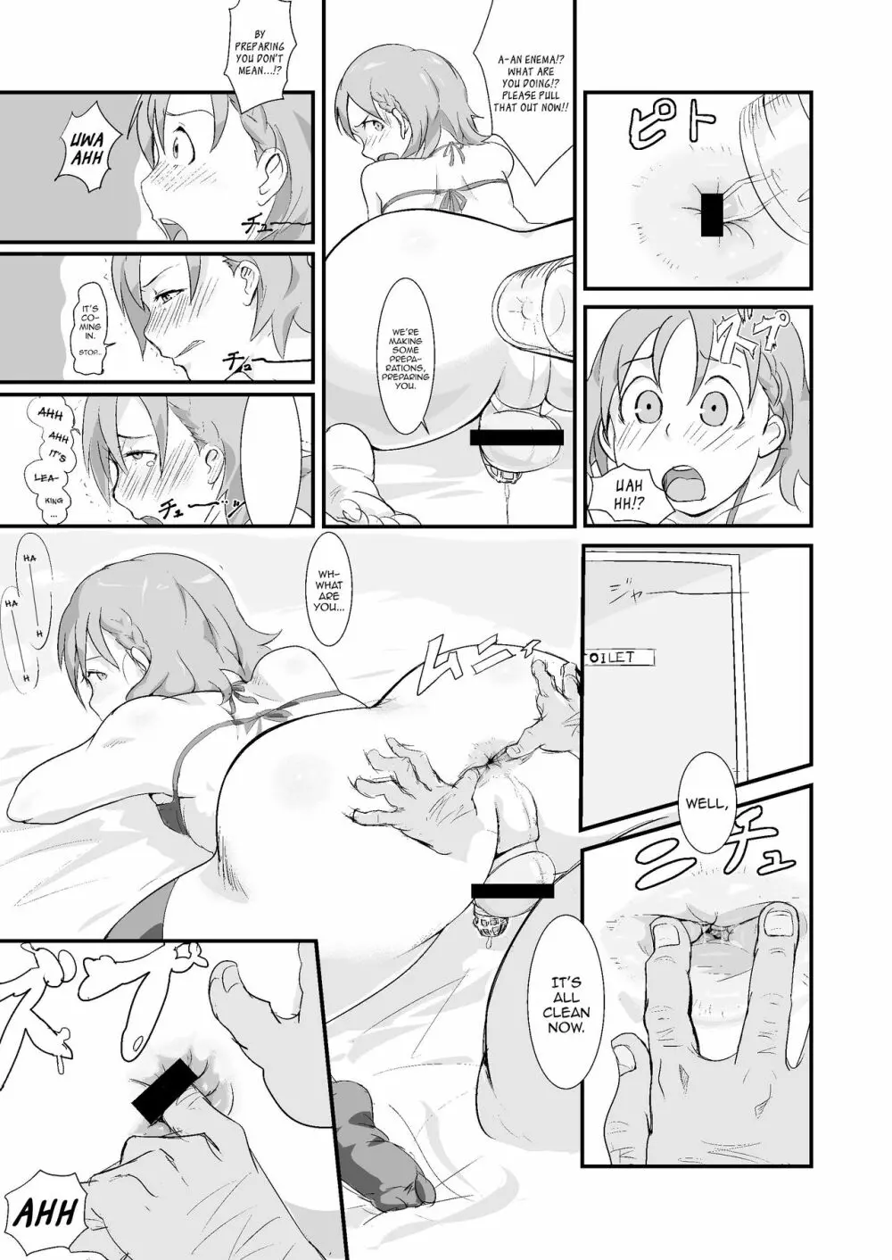 Makio-kun Tanetsuki Oji-san to Ochinchin nanka ni Zettai Makenai Hon Page.10