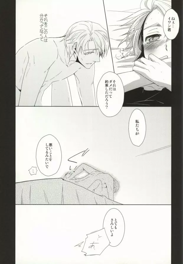 スプーン一杯の幸福 Page.15