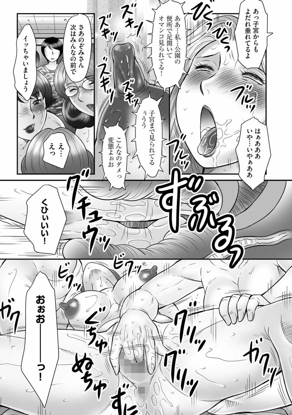 母子のすすめ 第16話 Page.5