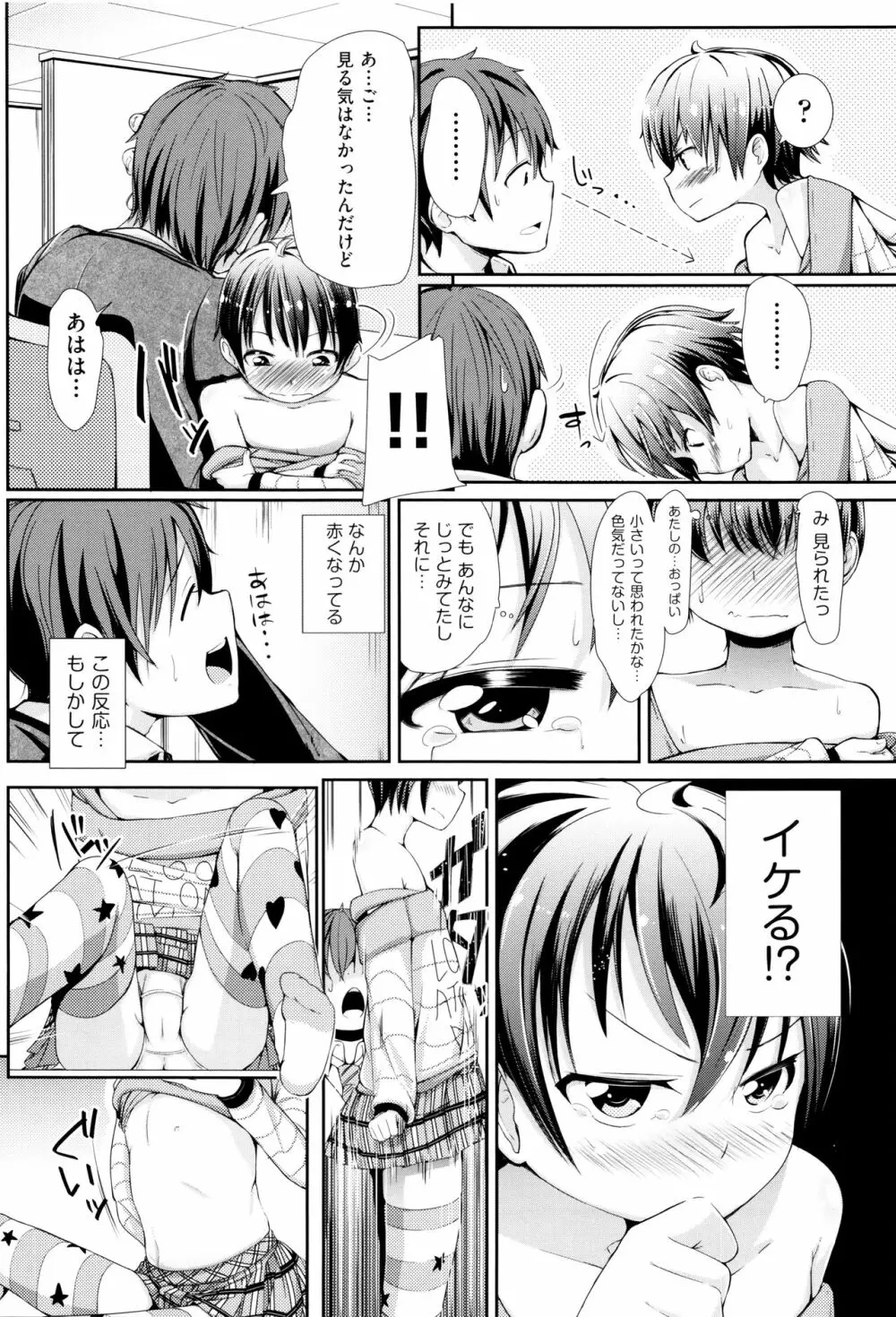 個別えっち指導塾 + メッセージカード Page.107