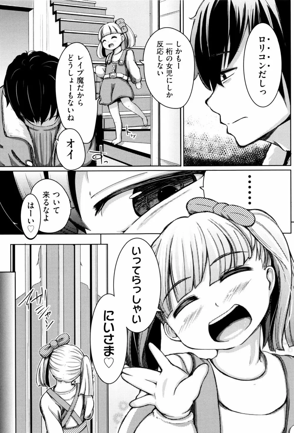 個別えっち指導塾 + メッセージカード Page.160