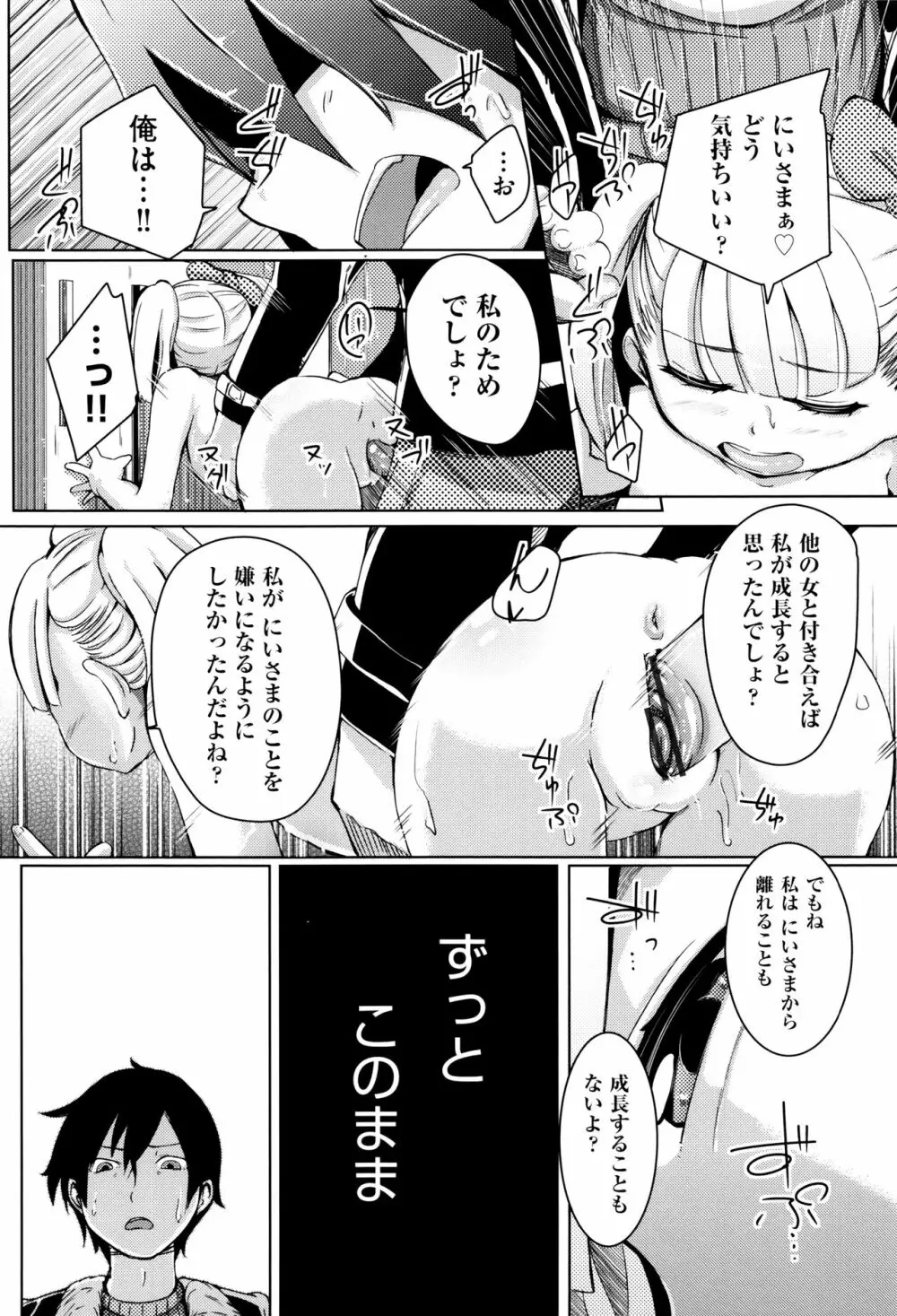 個別えっち指導塾 + メッセージカード Page.171