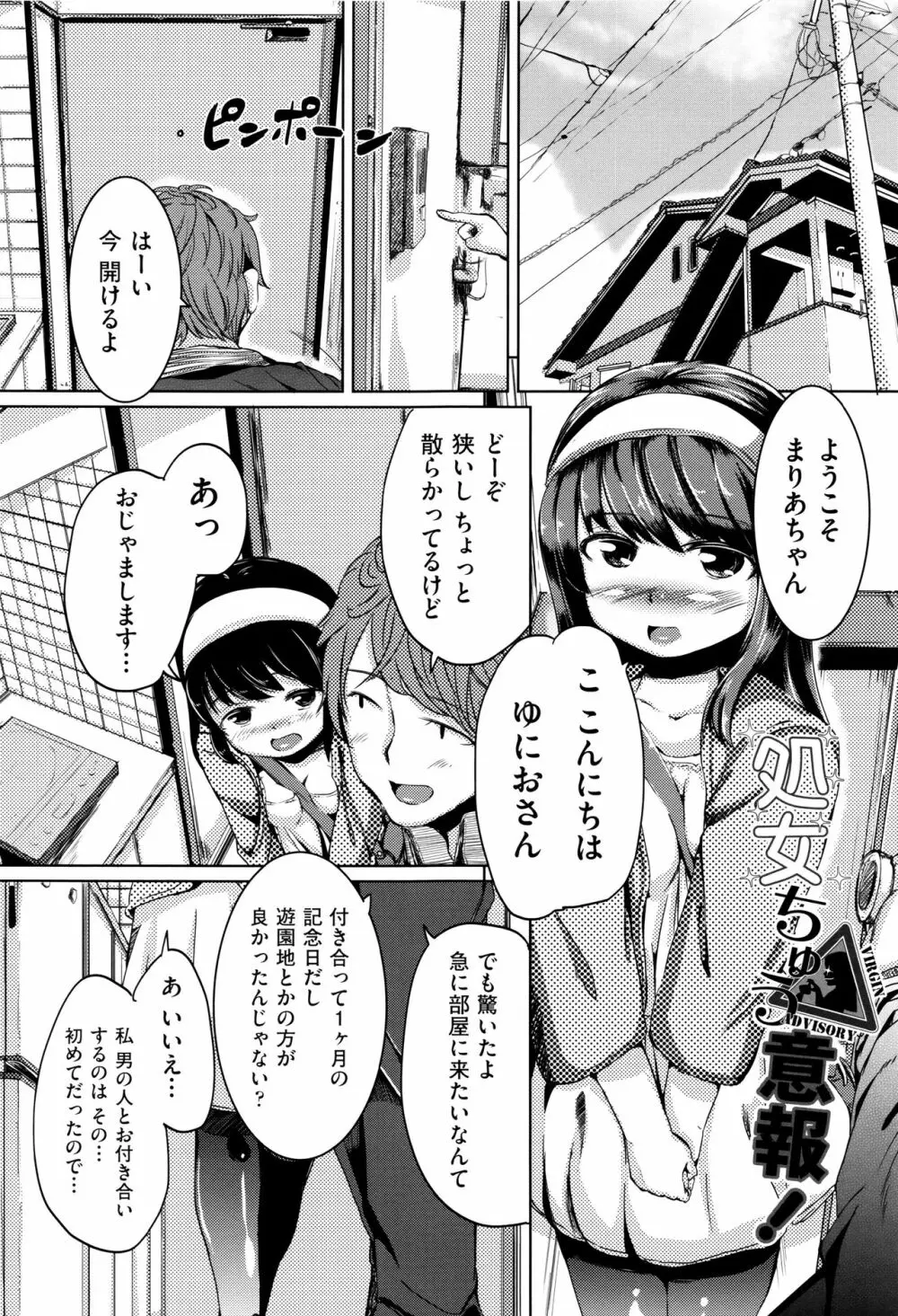 個別えっち指導塾 + メッセージカード Page.180