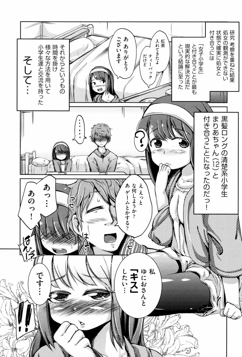 個別えっち指導塾 + メッセージカード Page.182