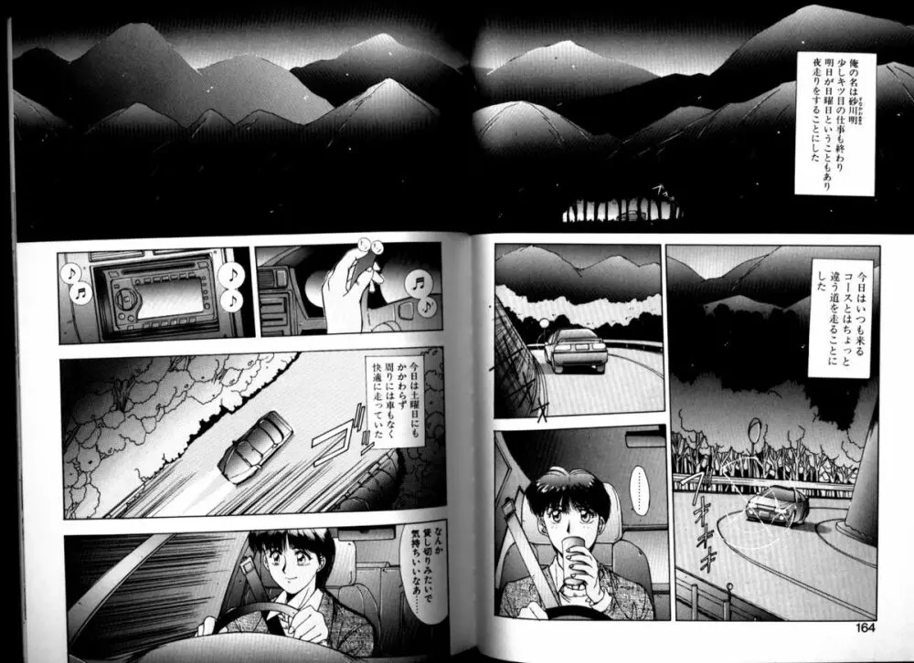 瞬 Page.80