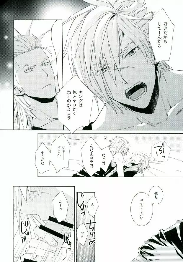 0距離 Page.15