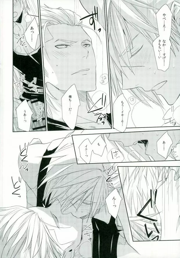 0距離 Page.21