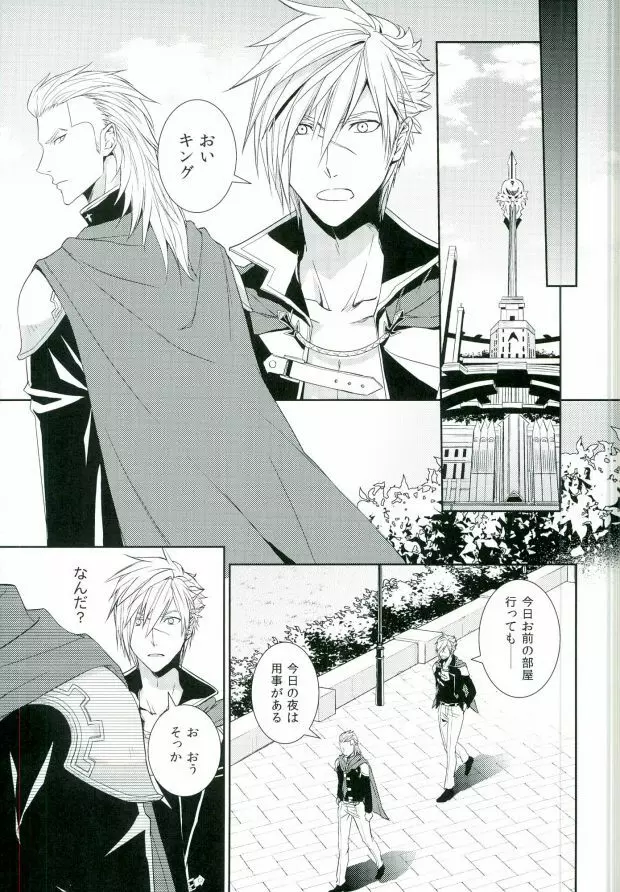 0距離 Page.8