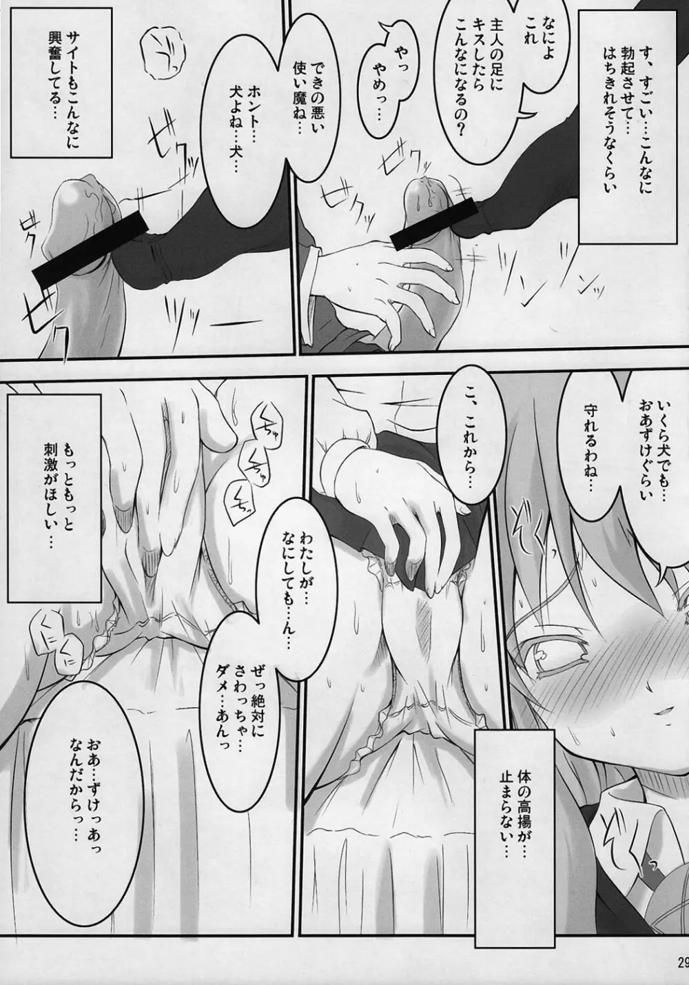 EROZERO Page.28