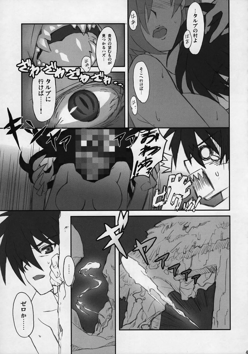 EROZERO Page.46