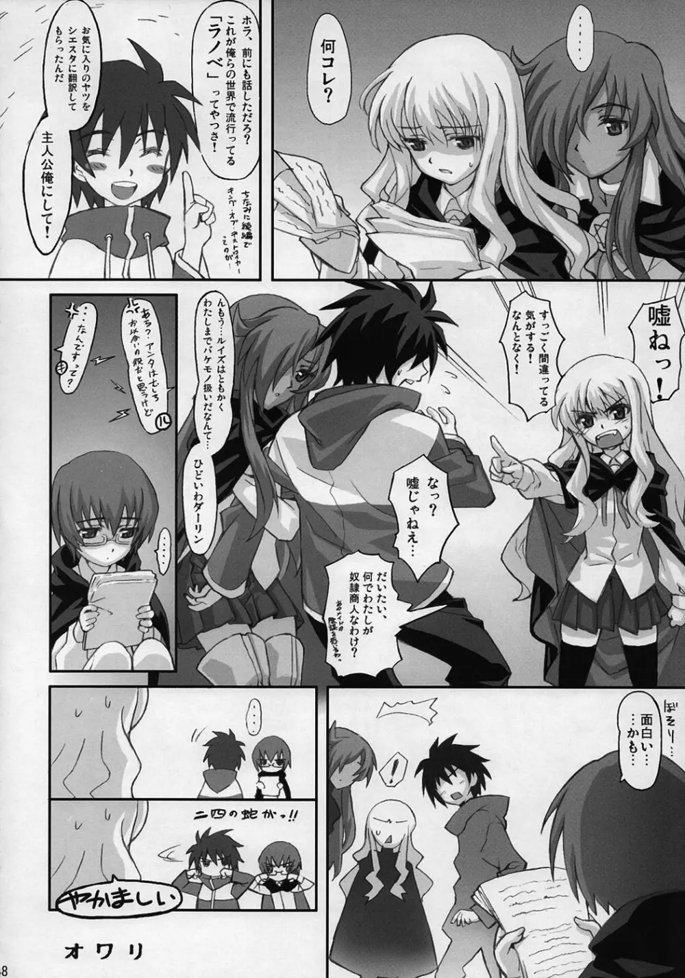 EROZERO Page.47