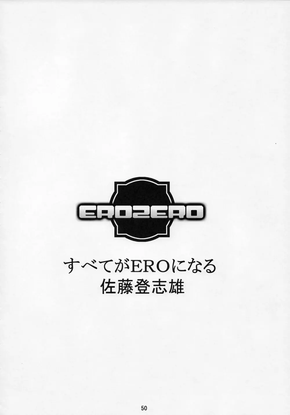 EROZERO Page.49