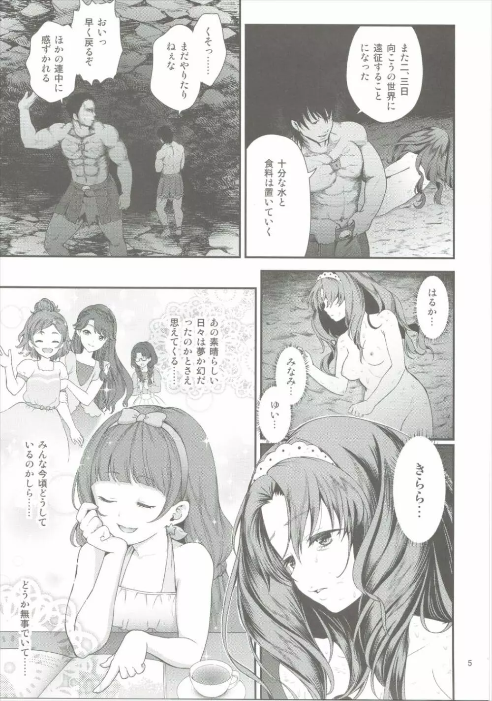 性奴隷戦姫3 Page.4