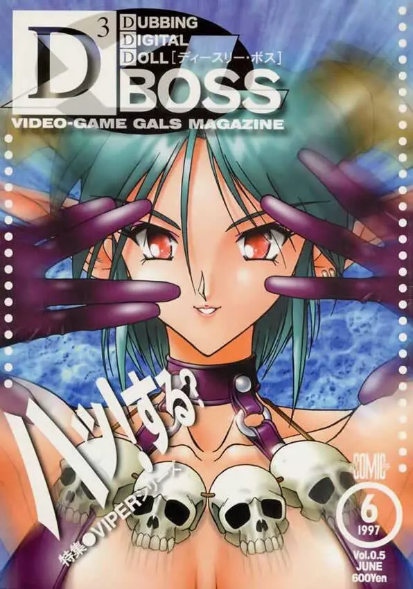 D3 Boss Vol.0.5 Page.1