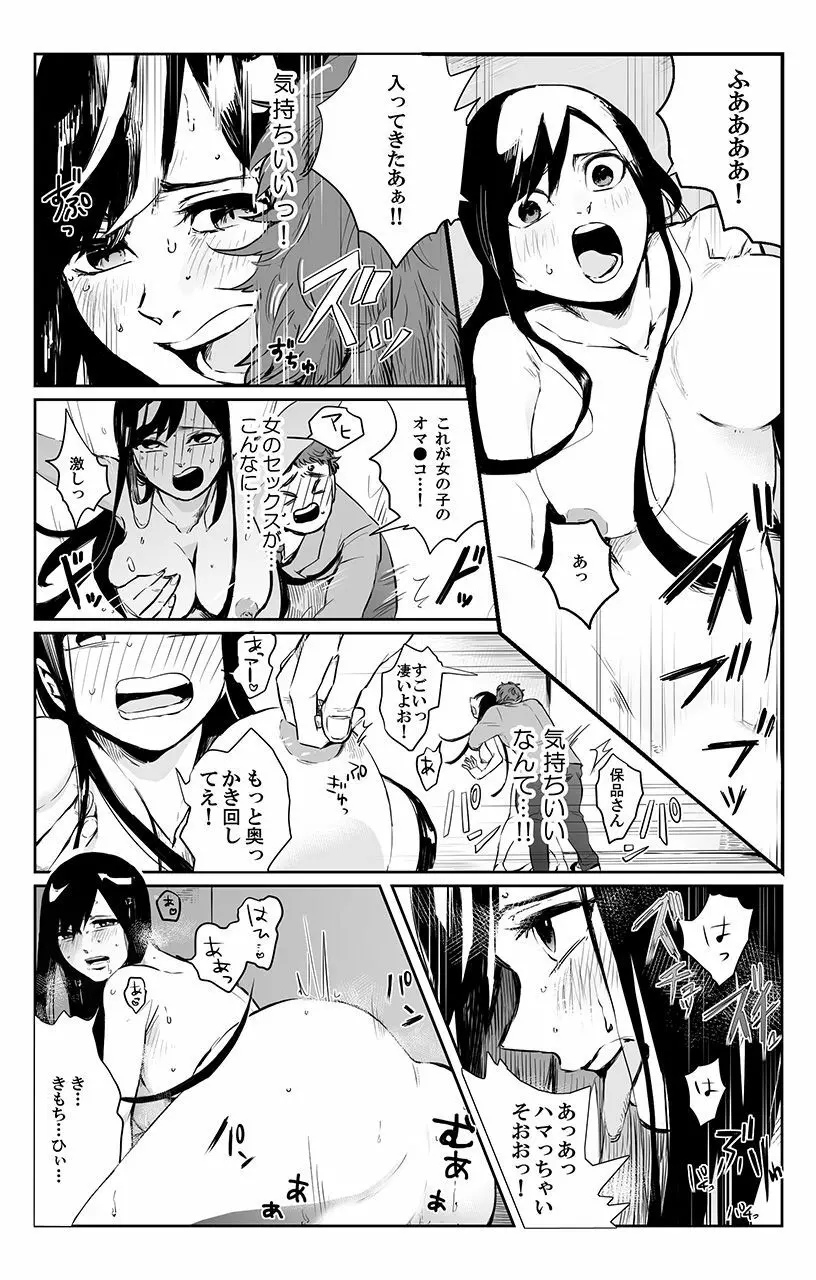 [三夜] 俺はこの子に復讐します -巨乳同級生とナメあいハメあいエロバトル- 3 Page.3