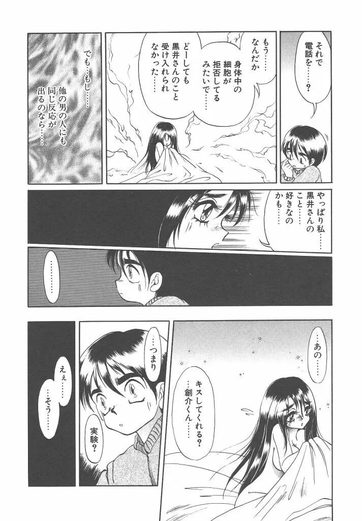 シンデレラあべにぅ Page.18