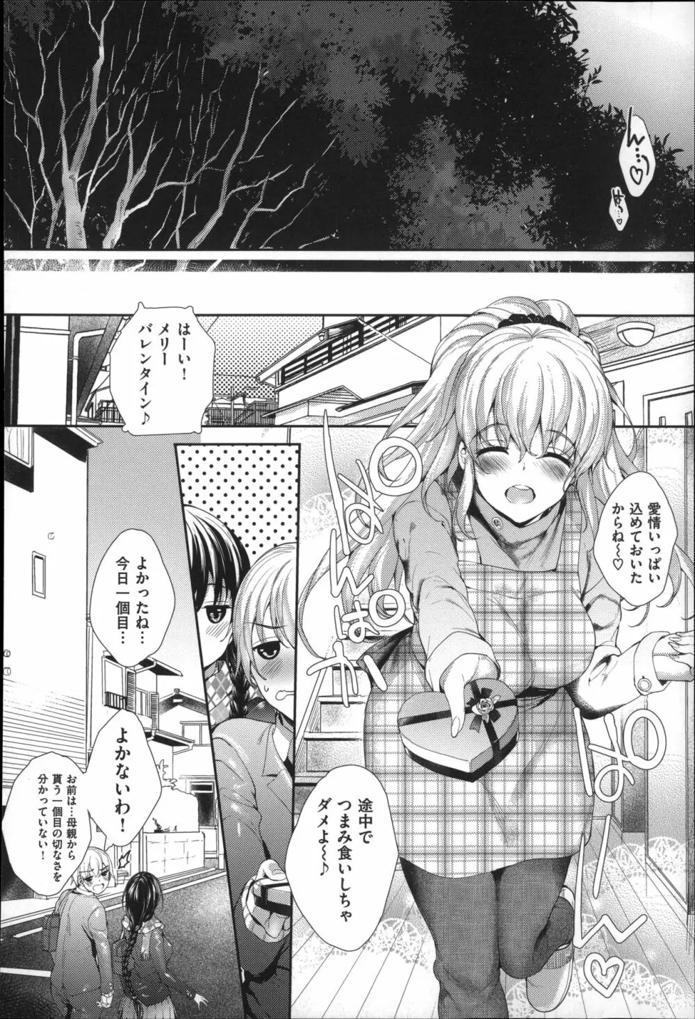 Meguridokoro Page.116