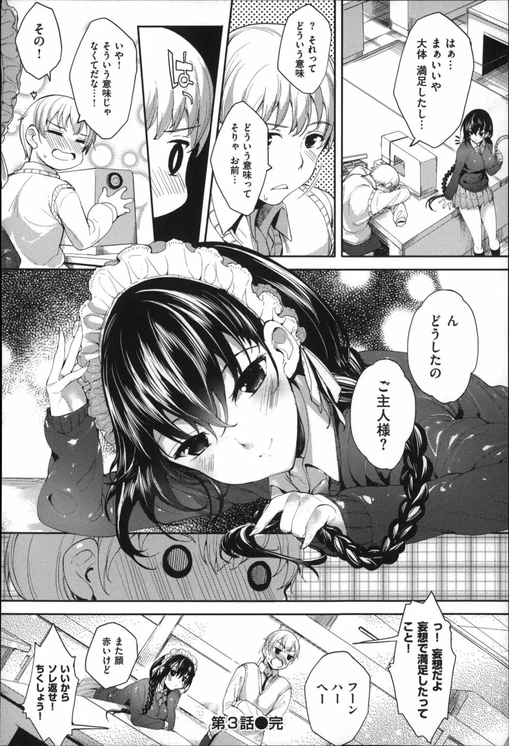 Meguridokoro Page.78