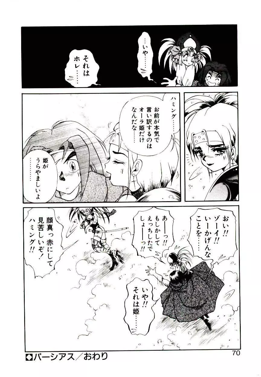 性拳武闘妓史王鑼 Page.68