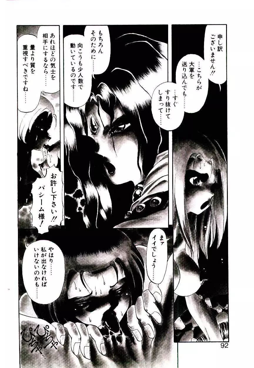 性拳武闘妓史王鑼 Page.90