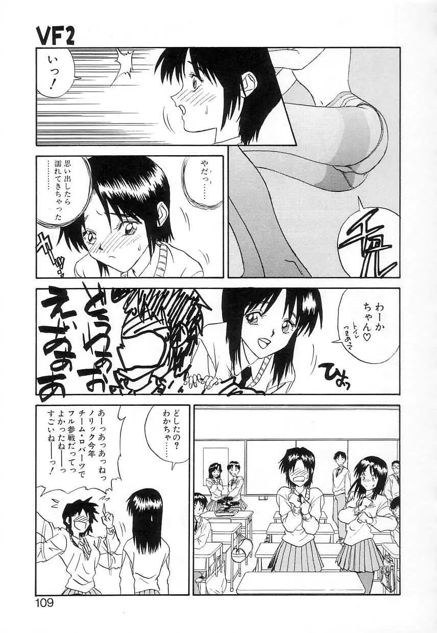 FUN,FUN,FUN,FUN Page.108