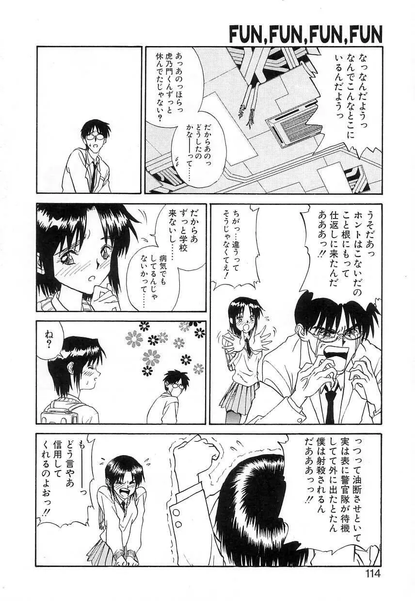 FUN,FUN,FUN,FUN Page.113