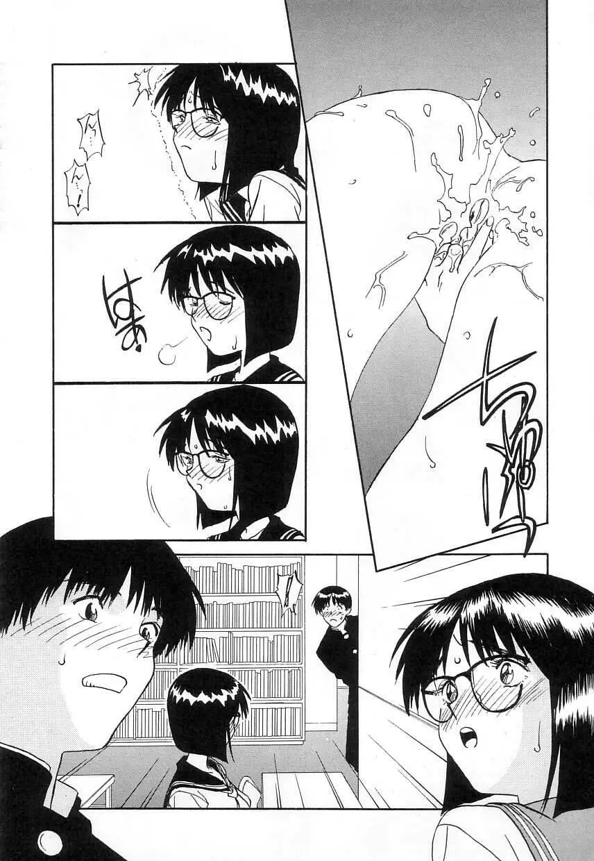 FUN,FUN,FUN,FUN Page.129