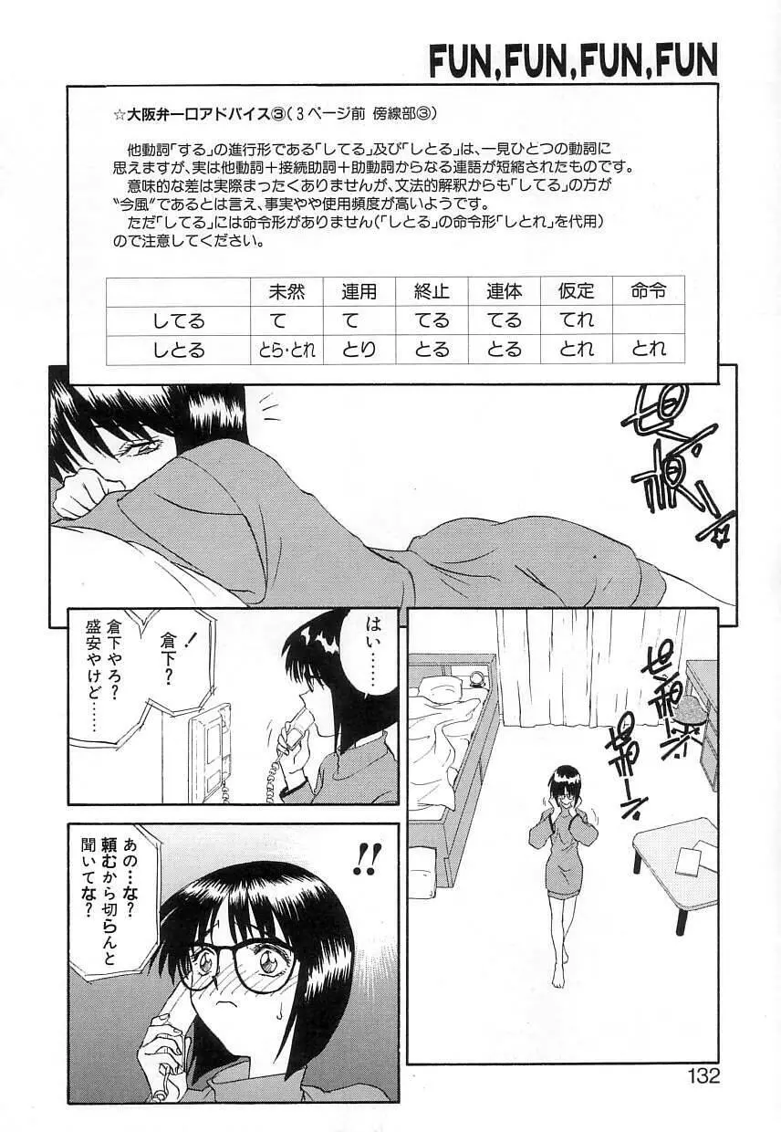 FUN,FUN,FUN,FUN Page.131