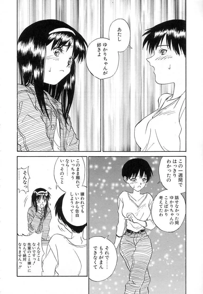 FUN,FUN,FUN,FUN Page.147