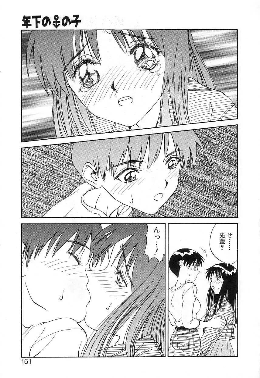 FUN,FUN,FUN,FUN Page.150