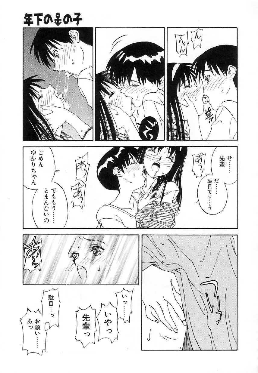 FUN,FUN,FUN,FUN Page.152