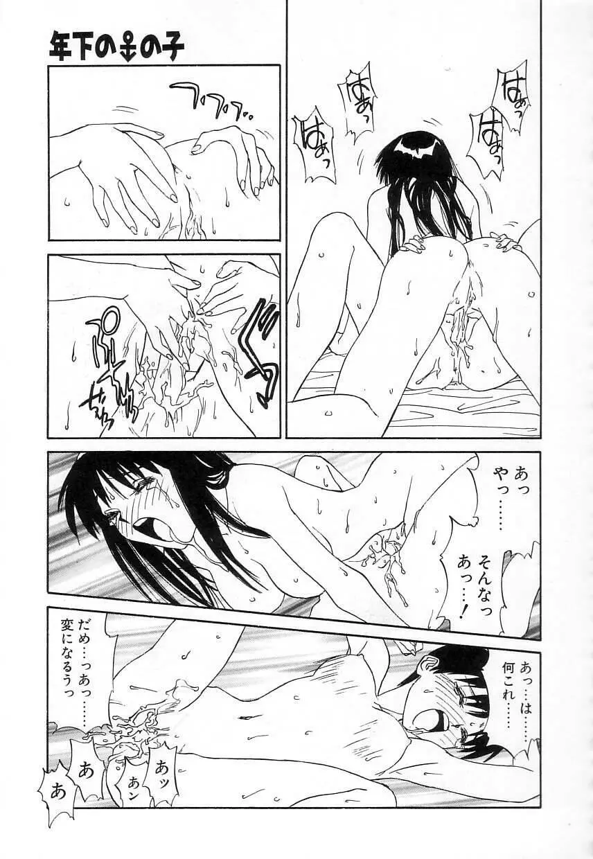 FUN,FUN,FUN,FUN Page.160