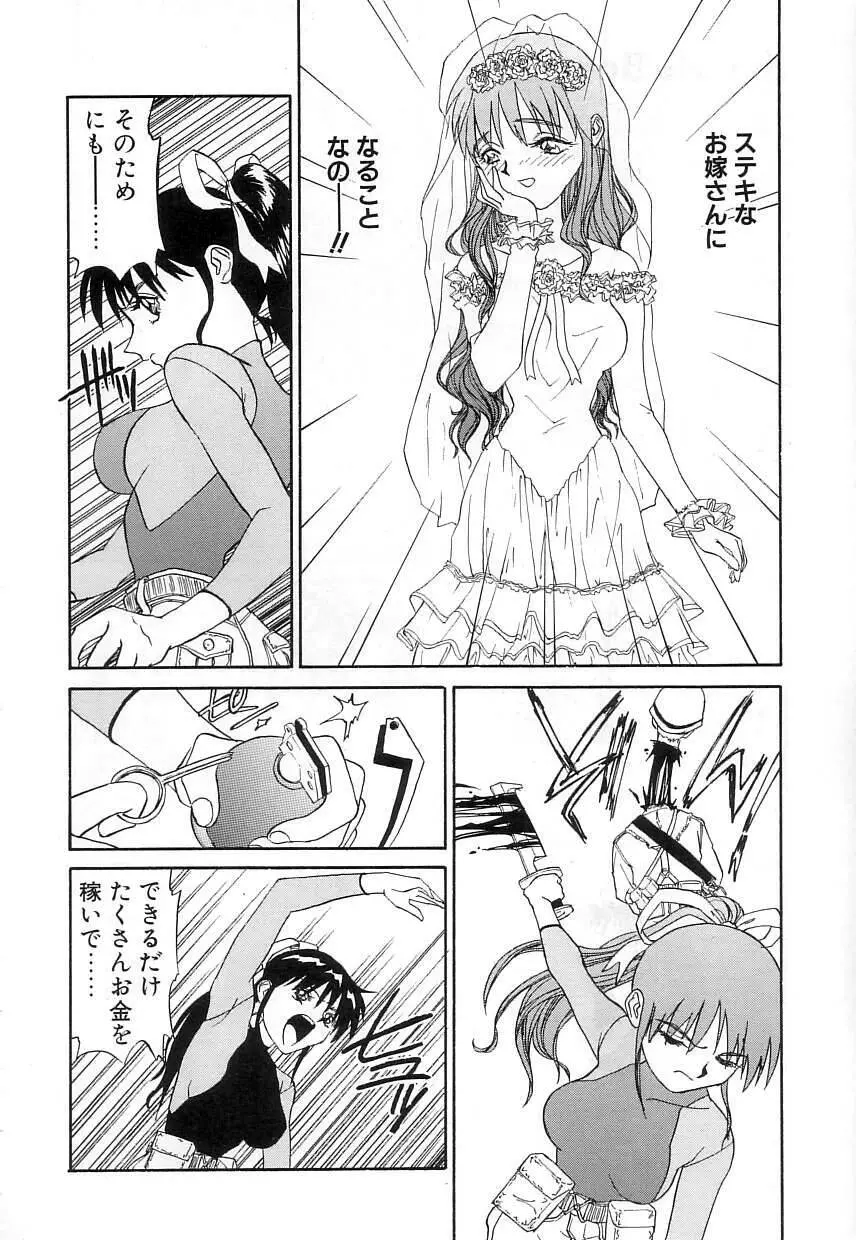 FUN,FUN,FUN,FUN Page.167