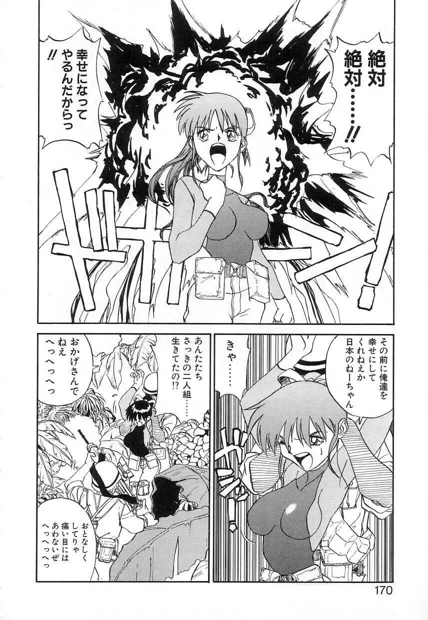 FUN,FUN,FUN,FUN Page.169