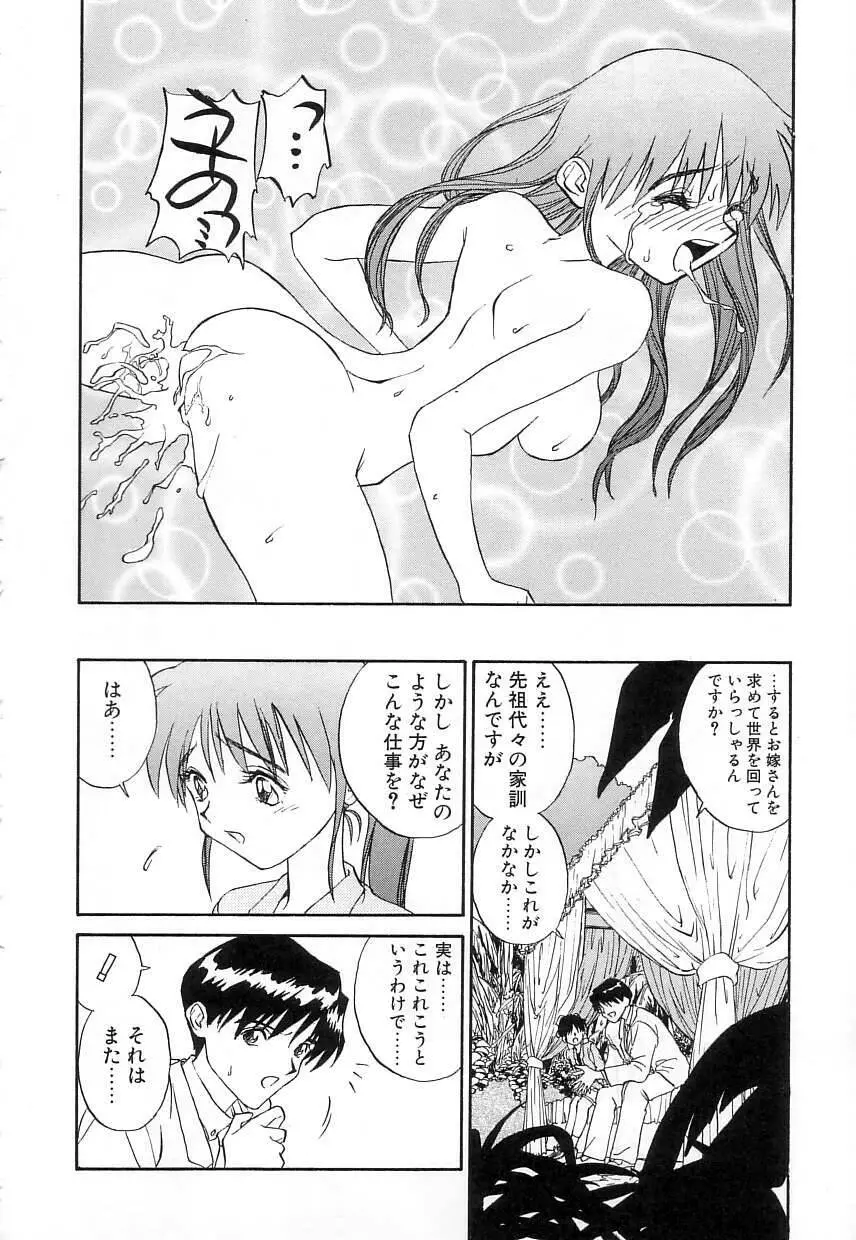 FUN,FUN,FUN,FUN Page.177