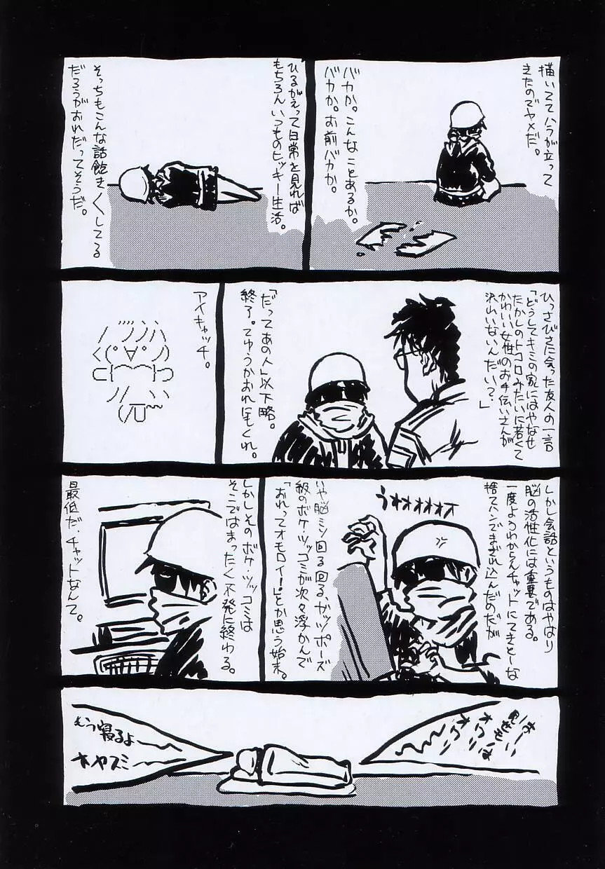 FUN,FUN,FUN,FUN Page.182