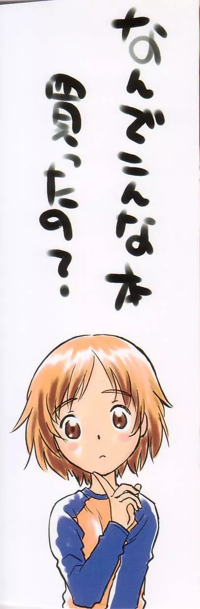 FUN,FUN,FUN,FUN Page.2