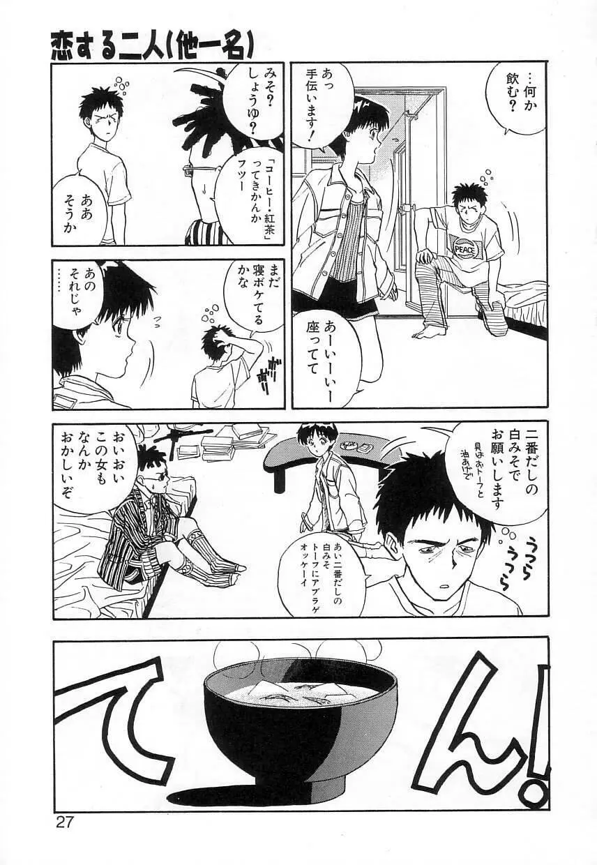 FUN,FUN,FUN,FUN Page.26