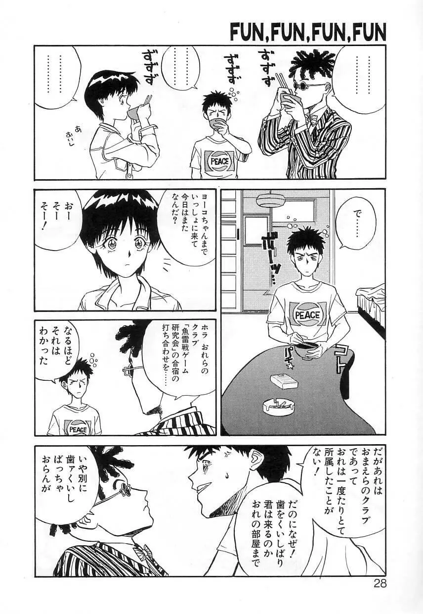 FUN,FUN,FUN,FUN Page.27