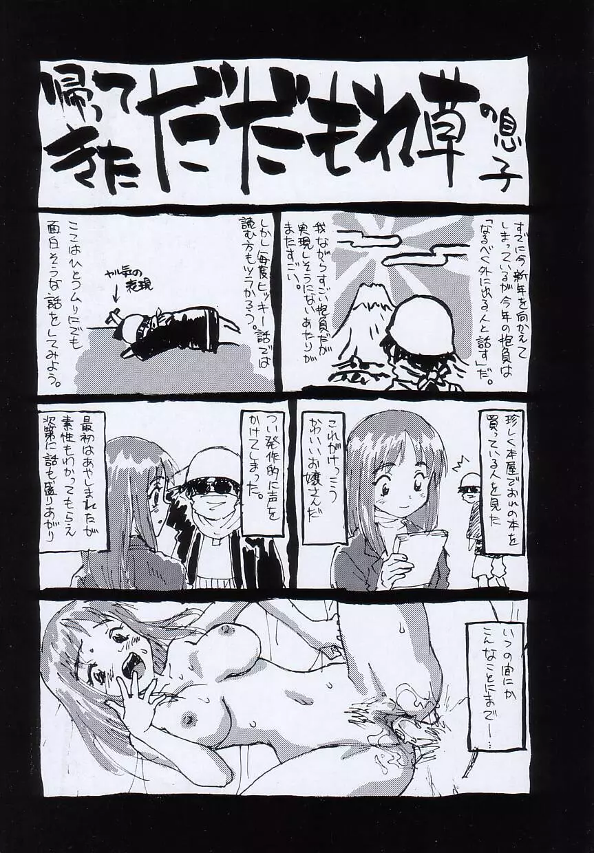 FUN,FUN,FUN,FUN Page.3