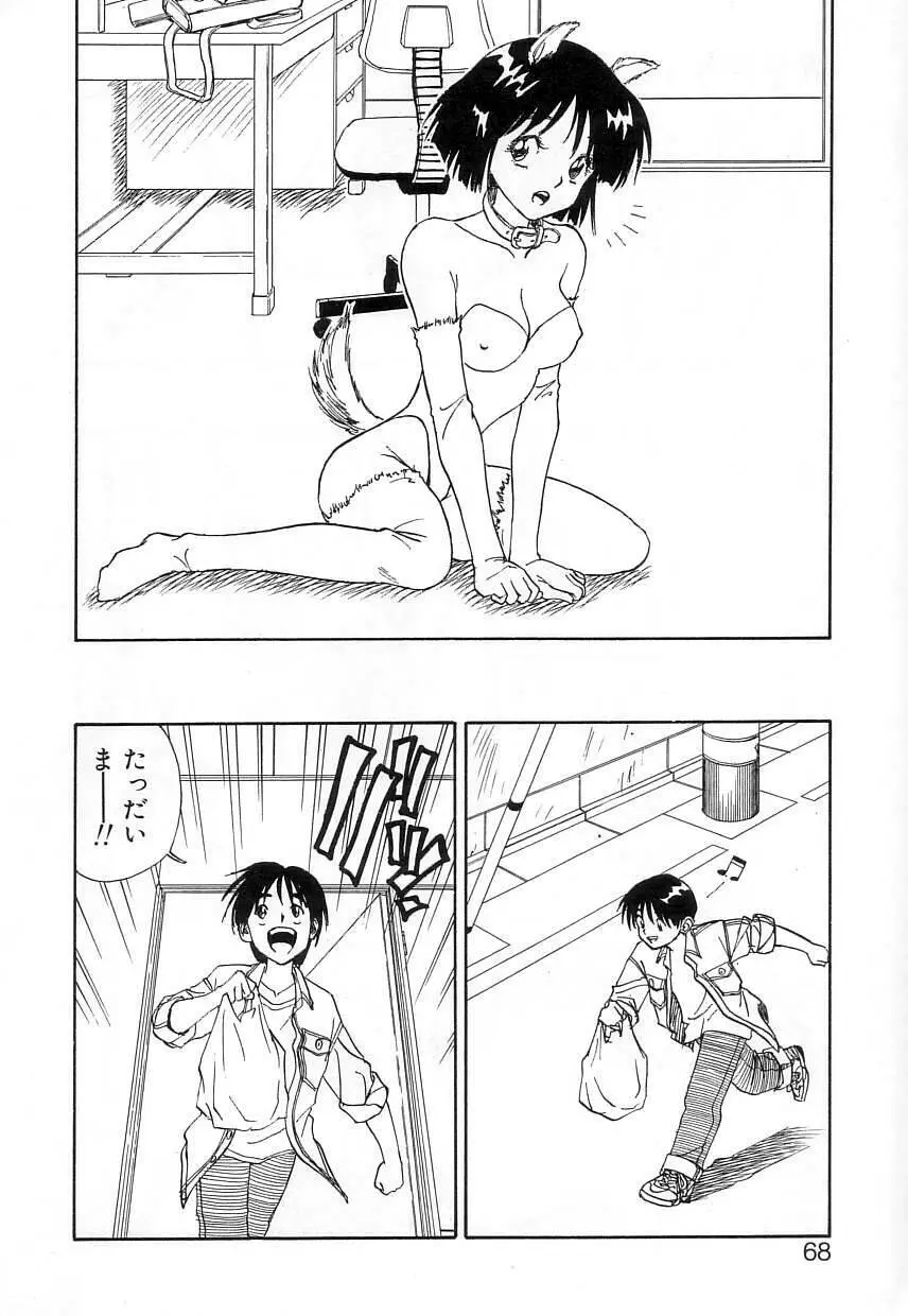 FUN,FUN,FUN,FUN Page.67