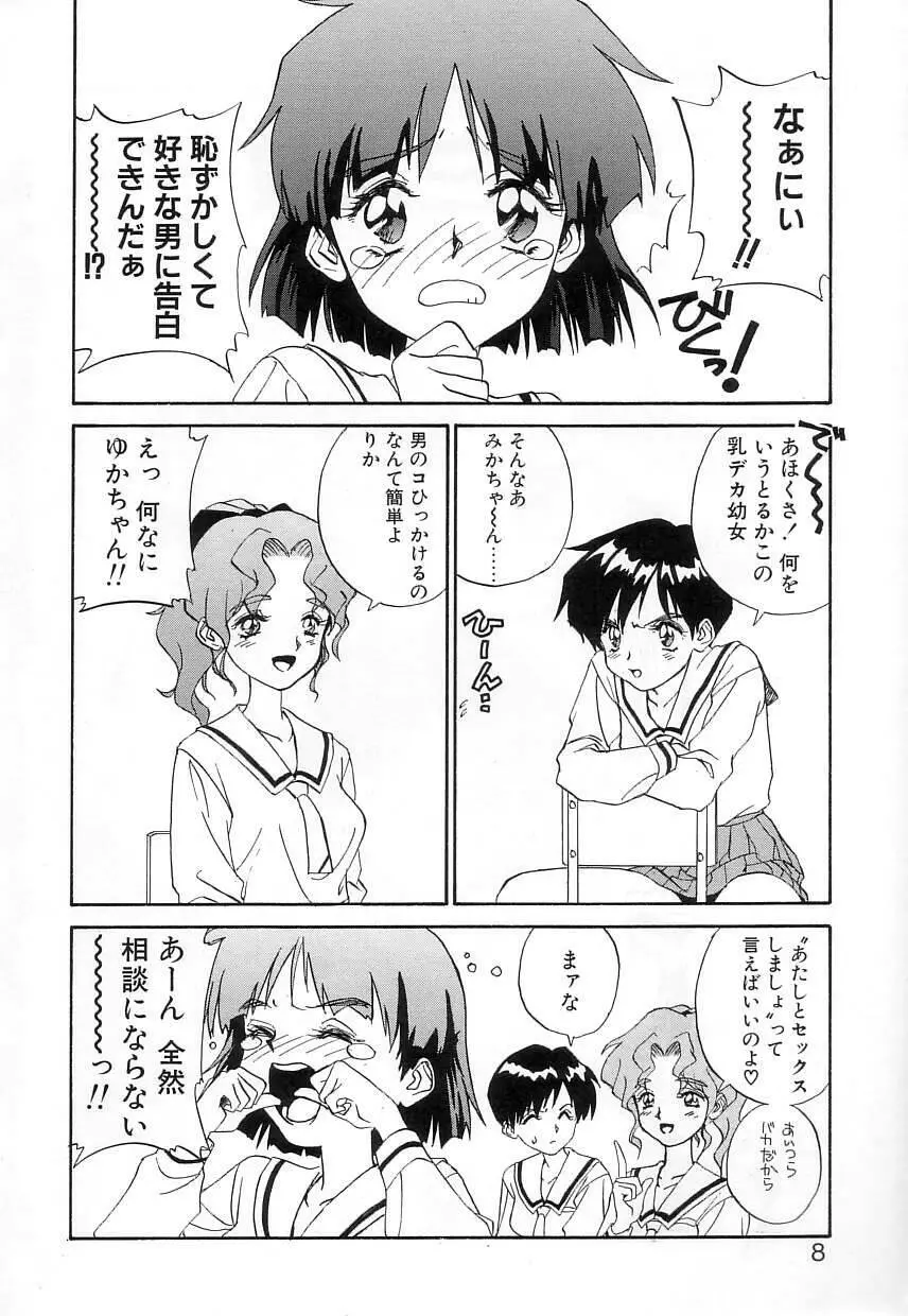 FUN,FUN,FUN,FUN Page.7