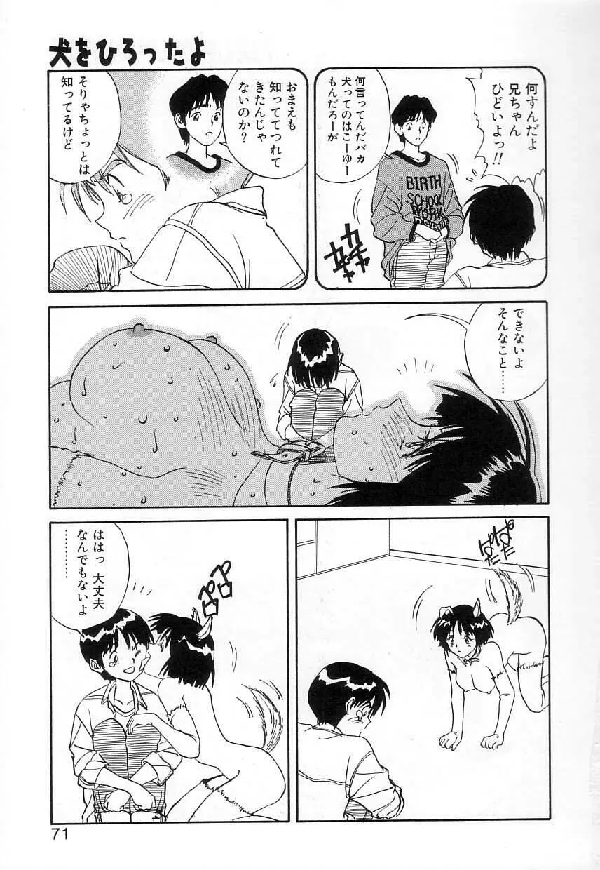 FUN,FUN,FUN,FUN Page.70