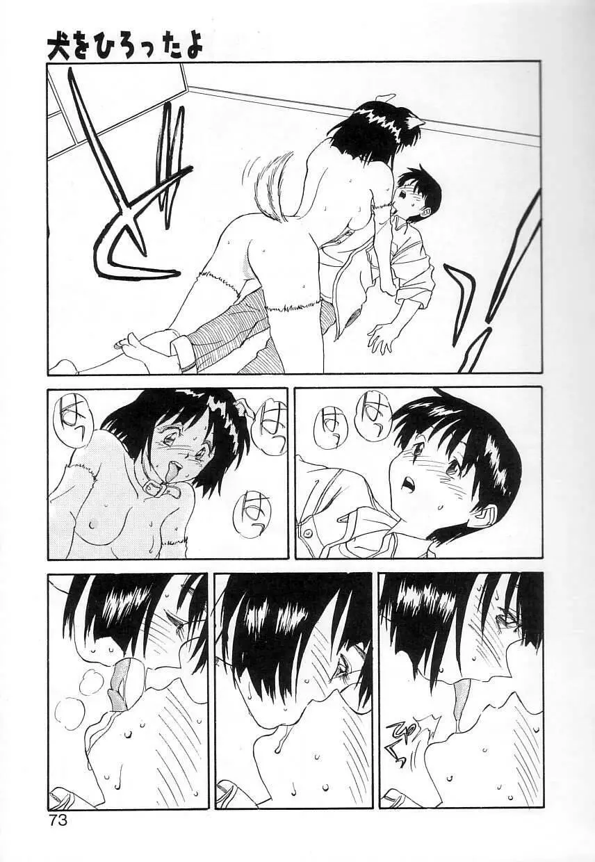 FUN,FUN,FUN,FUN Page.72