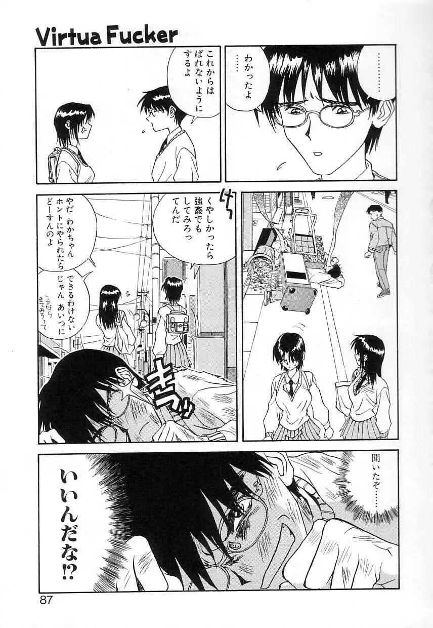 FUN,FUN,FUN,FUN Page.86