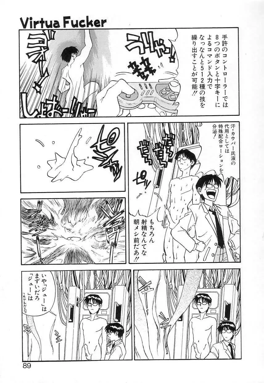 FUN,FUN,FUN,FUN Page.88